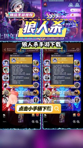 怎么录制手机版狼人杀[图1]