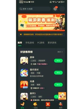 怎么录制手机版狼人杀[图2]