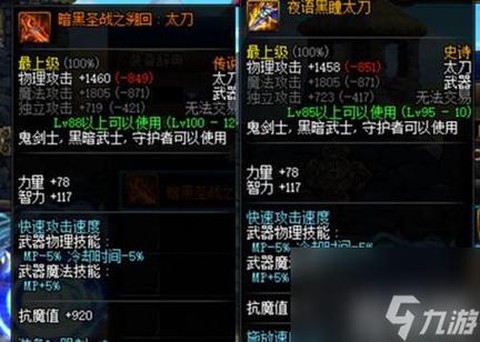 dnf传说装备怎么得