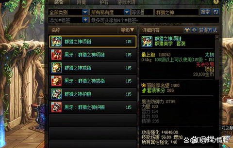 dnf传说装备怎么得[图2]