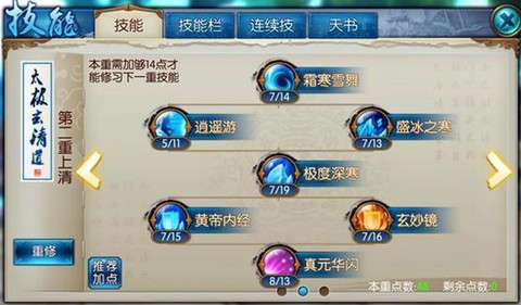 诛仙手游娲皇岛怎么过