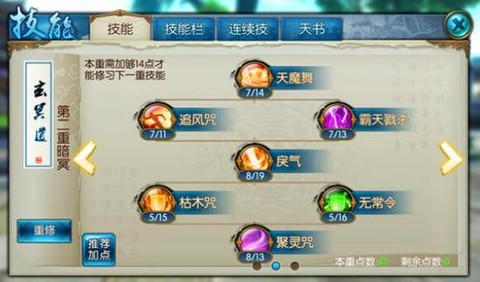 诛仙手游娲皇岛怎么过[图1]