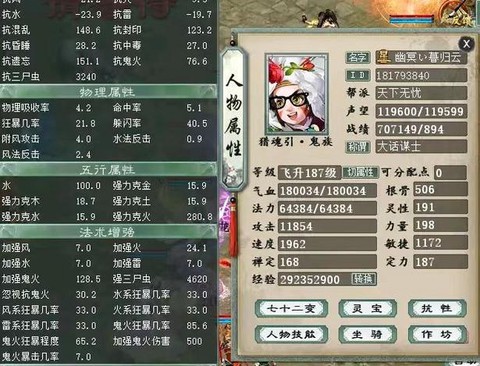 大话西游怎么存经验[图1]