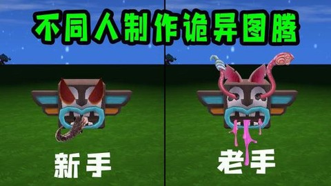 迷你世界鸡图腾怎么做