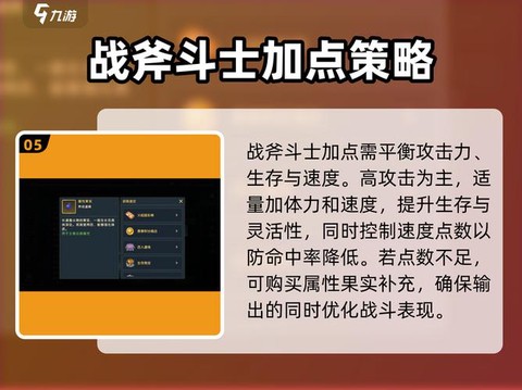 魔力宝贝战斧怎么加点[图2]