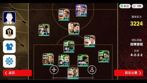 怎么实况足球2012