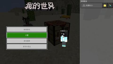 我的世界怎么进入梦境