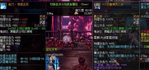 dnf手搓光是什么意思[图1]