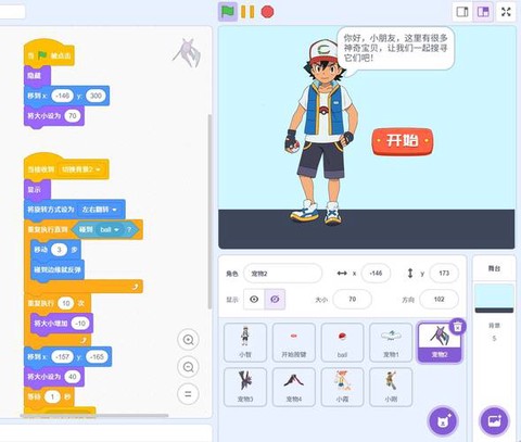 ipad口袋妖怪怎么玩