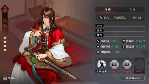 率土之滨陆逊怎么加点