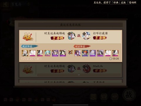 阴阳师番外怎么解锁