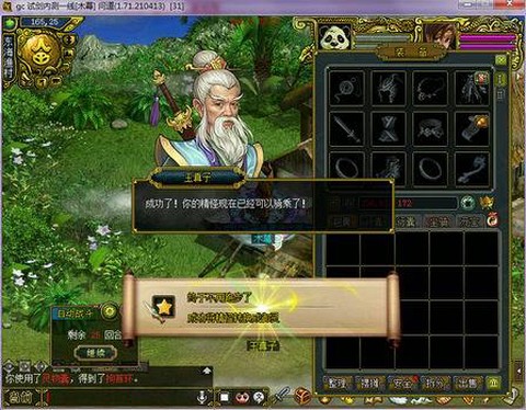 问道手游御灵怎么进阶[图2]