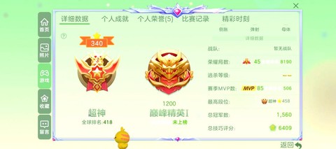 球球大作战照片怎么删[图2]