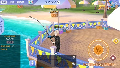 qq炫舞家园怎么钓鱼[图1]