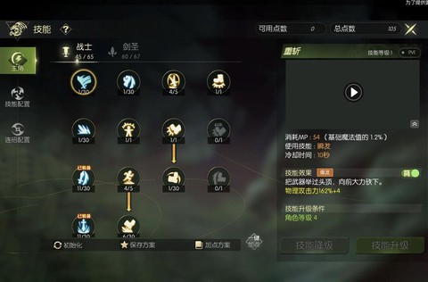 龙之谷什么配置要求