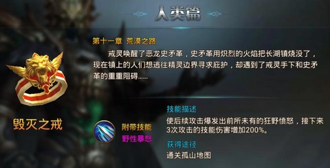 永恒纪元戒灵怎么卡