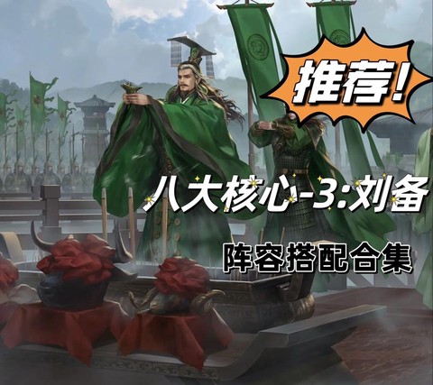 率土之滨三足鼎立如何[图1]