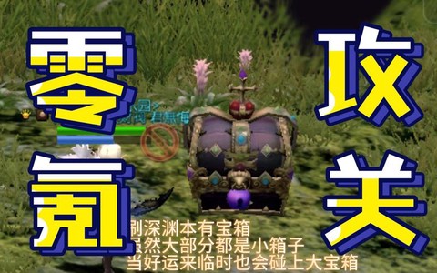 龙之谷手游怎么抽宝箱[图1]