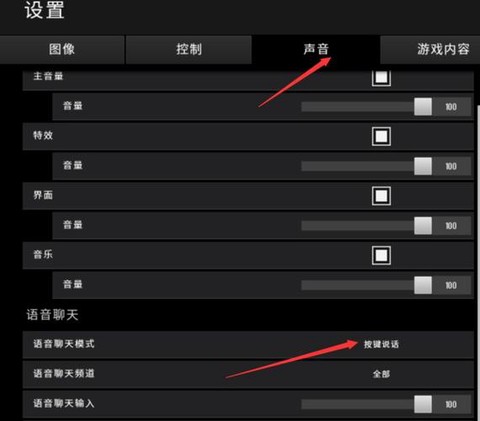 绝地求生麦克风怎么开[图2]