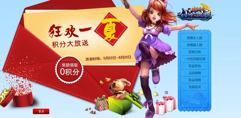 武林外传积分是什么[图2]