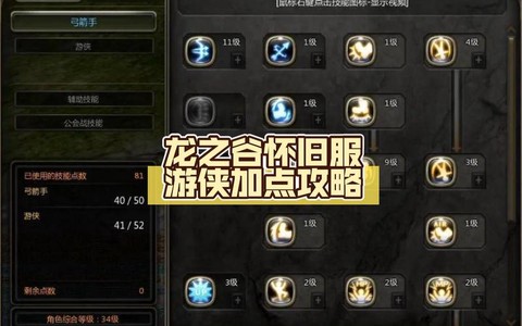 龙之谷怎么强化装备