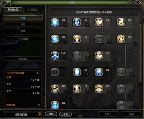 龙之谷怎么强化装备[图2]