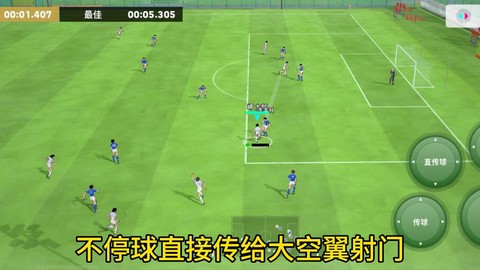 实况足球点球怎么开始[图1]