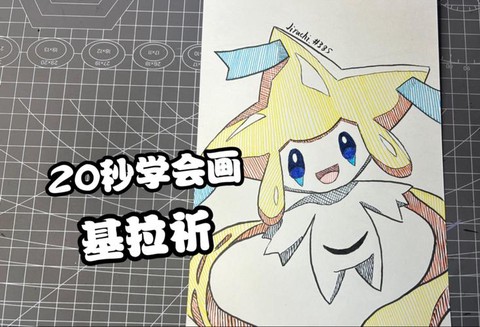 神奇宝贝人物怎么画[图2]