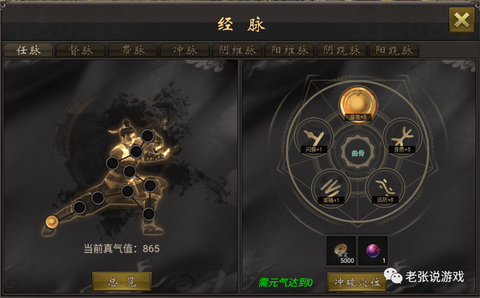 九阴真经怎么开经脉