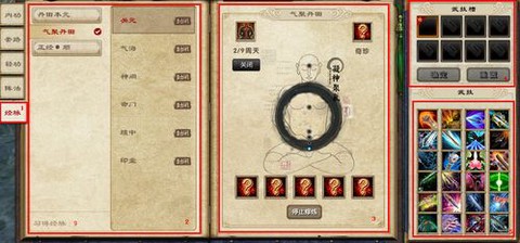 九阴真经怎么开经脉[图2]