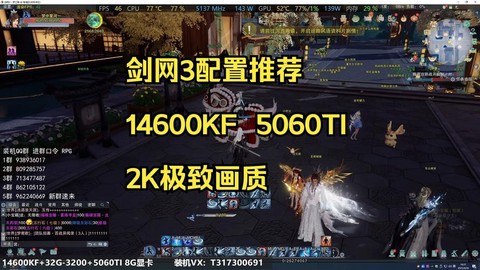 剑网3fps是什么[图1]