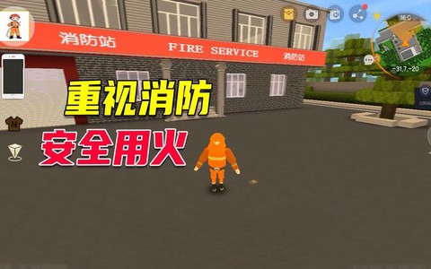 迷你世界什么可以防火[图2]