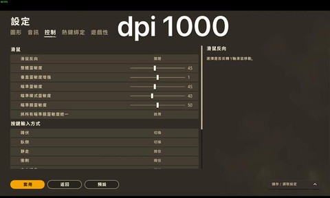 绝地求生标尺怎么调[图1]