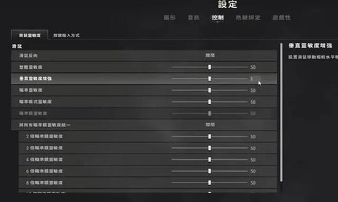 绝地求生标尺怎么调[图2]