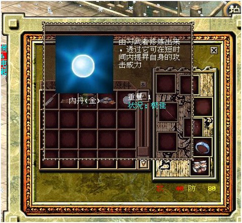 金庸群侠传怎么进阶