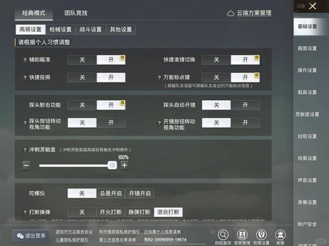 绝地求生怎么调单排[图1]
