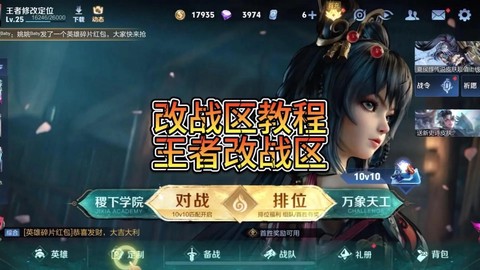 怎么制作王者荣耀视频[图1]