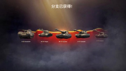 坦克世界怎么领取坦克[图2]