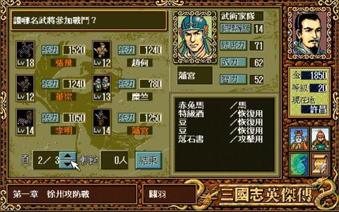 三国志13怎么征战