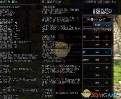 dnf念帝带什么武器[图1]