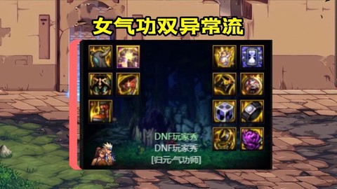 dnf念帝带什么武器[图2]