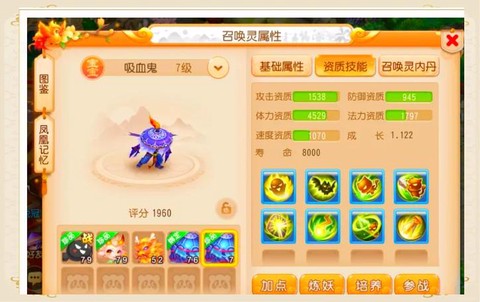 神武30级带什么宝宝好