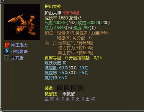 大话2什么转什么好