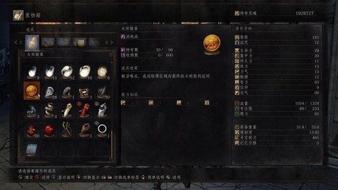 黑魂3太阳徽章换什么[图1]