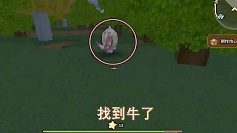 迷你世界怎么得牛角