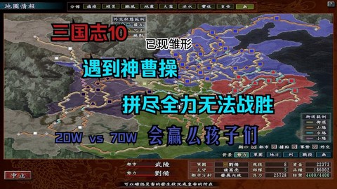 三国志10战役怎么打[图1]