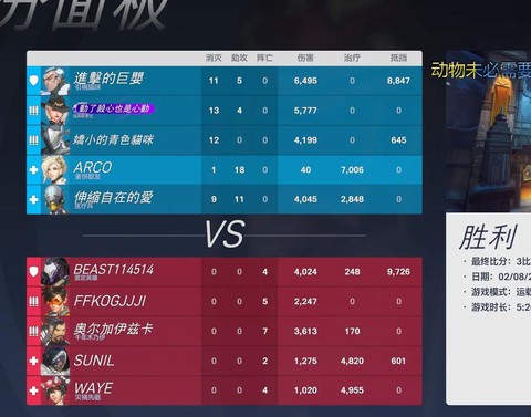 如何查询守望先锋战绩