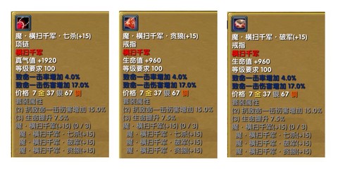 武林外传项链怎么传承[图1]