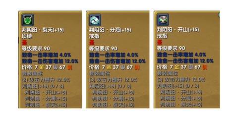 武林外传项链怎么传承[图2]