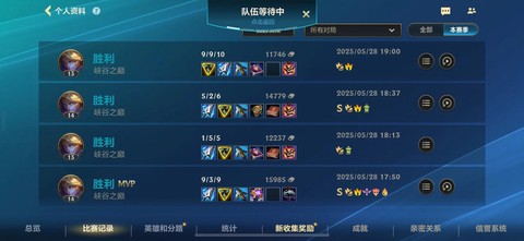 英雄联盟手游如何组队